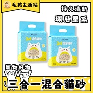 [Peici Galaxy] Tapioca Mixed Cat Litter Tofu Pure
