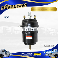 หม้อลมเบรค หม้อลมเพลา 2 ชั้น เส้นหลัง HINO BENZ-MEGA700 30/24 ฝานูน เกลียวมิล M16*1.5 เเบรนด์ HNEC