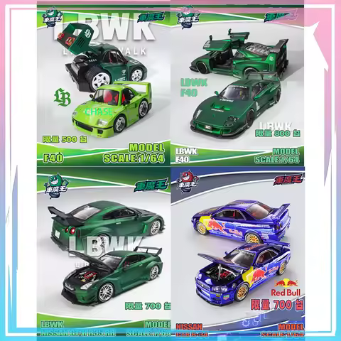 Demon King AUTO 1:64 Nisson GTR R34 R35RR LBWK F40 2025HCFC Hangzhou International Model Exhibition