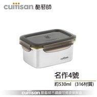 Cuitisan酷藝師316不鏽鋼保鮮盒/ 名作系列/ 530ml/ 方形4號