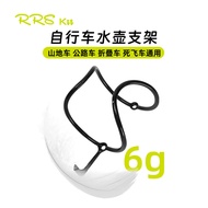 R Rrskit Full Carbon Fiber Water Bottle Cage Ultra Light 6g Road Mountain Bike Water Bottle Water Cu