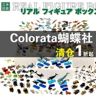 Free Shipping Over 59 Butterfly Club Japanese Model Simulation Toy Wild Reptiles Prehistoric Dinosau