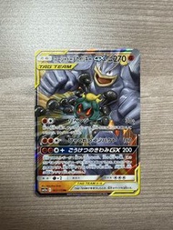 Pokemon PTCG SM12A 067/173 瑪夏多＆怪力GX RR