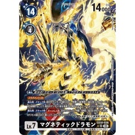 EX10-036  SR  Digimon  Lv.7  Alternative Art  Magneticdramon