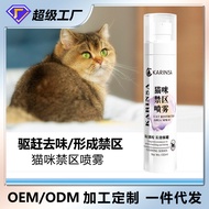 Cat Repellent Area Spray Cat Repellent Spray Dog Repellent Spray Tire Anti-Dog Pee Anti-Cat Pee Cat 