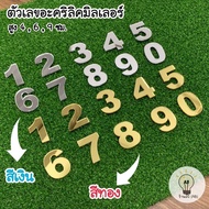 ตัวเลขอะคริลิค mirror เลขที่บ้าน ป้ายอะคริลิค สีเงินและสีทอง สูง 4 ซม. 6 ซม. และ 9 ซม.