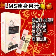 LMS fruit body drink 瘦身果汁
