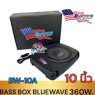 Bluewave Active Subwooferซับบ๊อค/ซับวูฟเฟอร์/เบสบ๊อค ขนาดดอก 10 นิ้ว กำลังขับ 360W +พร้อมรีโมทบูสเบส