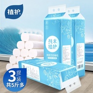36 Rolls Plant Care Coreless Roll Paper Whole Box Toilet Paper Towel Household Family Pack Toilet To