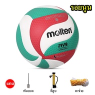 Molten วอลเลย์บอล V5M5000 V5M6000 ลูกวอลเลย์บอล ไซซ์ 5 หนัง PU คุณภาพหนังนิ่มเป็นพิเศษ ถูกที่สุด