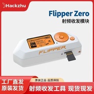 Flipper Zero 射頻收發模塊