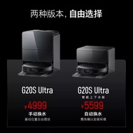 Roborock G20S Ultra Sweeping Robot Automatic Washing Sweeping Mopping All-in-One Machine Ultra-Thin 