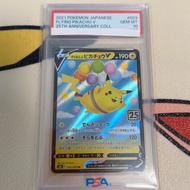 PSA10 Pokemon Ptcg flying Pikachu S8a 023/028 RR 飛天比卡超 飛翔皮卡丘