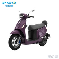 【躍紫電動車】PGO Hello Kitty Ur1 聯名版 電動機車