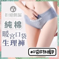 純棉暖宮口袋 生理褲 可放暖包生理內褲 少女內褲 女性內褲 中腰 純棉 女生內褲 透氣內褲 暖宮中腰內褲 棉質內褲 純棉內褲 可愛內褲純棉口袋生理內褲（溫柔藍色/ 40-55 kg女士適用) 內衣
