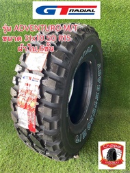 GT RADIAL 31x10.5R15 ADVENTURO M/T ยางใหม่ ผ้าใบ6PR ราคาถูก ยางออฟโรด