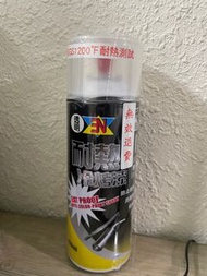 3N 耐熱冷烤漆 450ml 日本原料 耐熱噴漆 排氣管烤漆