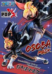 POP WA 海賊王 蕎麥假面 和之國 香吉士 OSOBA MASK