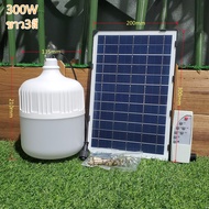 หลอดไฟพลังงานแสงอาทิตย์ 300W 200W 100W หลอดไฟ LED หลอดไฟฉุกเฉิน ไฟแบตเตอรี่พลังงานแสงอาทิตย์กันยุง