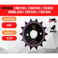 Front Sprocket Ryno For CBR250/CBR300/CB300 R/Rebel300/CRF250 L M Rally/CRF300