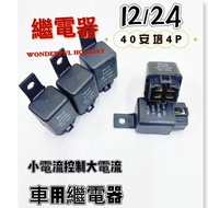 Relay 12v 12v 4p 40A Car 12v 4p