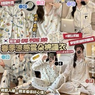 [250305] 韓國春季涼感雲朵棉睡衣套裝