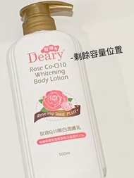超大罐500ml  Deary媞爾妮 玫瑰Q10嫩白潤膚 乳身體乳