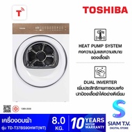TOSHIBA เครื่องอบ 8Kg. Heat Pump JAPANDi T37 Series รุ่น TD-T37BS90HWTWT โดย สยามทีวี by Siam T.V.