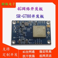 4G Module Air780E Development Board SR-G780 Charging Pile 4G Module