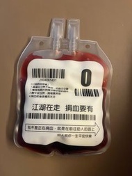 血袋3D造型悠遊卡/悠遊卡/限量/絕版