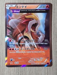 PTCG 中古卡 - 2015年日版XY7 炎帝015/081 (閃)