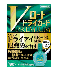 Rohto V Rohto Premium /Active Anti-Age/ Dry Eye Premium Eye Drop 乐敦眼药水V蓝钻眼药水