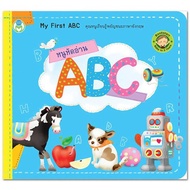 A B C Reading Mouse Set My First ABC Bookstart Book Learn English Consonants A-Z 75321 [BW]