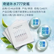 O HUI Miracle Moistuer Pink Barrier 777 (1ml*10ea)