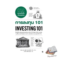 Investment Book 101 INVESTING 101