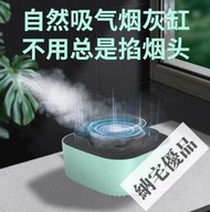 新款煙灰缸空氣淨化器家用防飛灰創意個性香薰除煙味