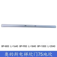 New Clothes Hangzhou Sio/Sizi O's Elevator 75mm Car Door Ground Can 800/900/1000 Aluminum Alloy Peda