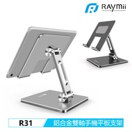 Raymii R31 Aluminum Alloy Dual-Axis Mobile Phone Tablet Holder Elevated Support 13 Inch Suitable For