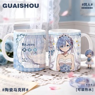 Re: Zero-Starting Life in Another World/Rem Emilia Ceramic Water Cup/czzv