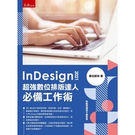 Indesign 2021 Super Digital Typesetting Experts Must-Have Work Skills (Digital New Knowledge) Steppi