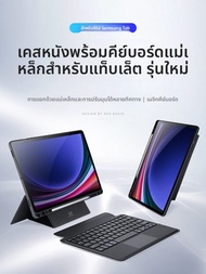 Dux Ducis | เคสคีย์บอร์ดไร้สาย พร้อมที่ยืนสำหรับซัมซุงแท็บ S11/S10Ultra ปกหนังแยกคีย์เชลล์