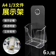 [Taiwan Ready Stock] A4 1/3 Three-Fold Page DM _ Credit Card Catalog Display Stand 6-Piece Set Singl