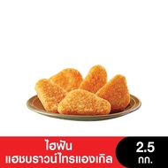 (ฮาลาล)Hyfun ไฮฟันมันฝรั่งบดทอด ขนาด 1 - 2.5 กิโลกรัม