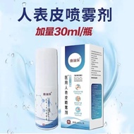 Kangruibaoren epidermal growth factor spray medical liquid d Kangruibaoren epidermal growth factor s