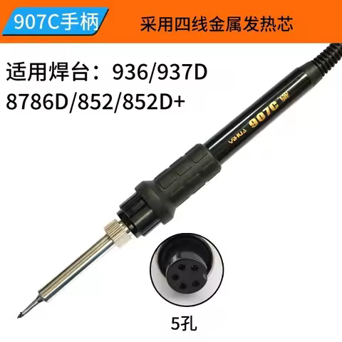 Original Weldering Handle 907A 907C 907F 907G for YIHUA Soldering Station 936/937/8786D/8786D/852/85