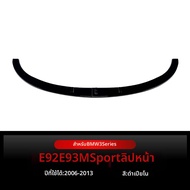 BONINGYU | bumper ด้านหน้าสำหรับ BMW 3 Series E92 E93 ปี 2006-2013 พร้อม M Sport Package