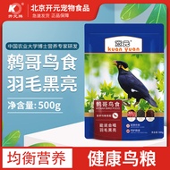 Kuanyuan Mynah Feed Bird Feed Mynah Bird Feed Nutritious Bird Food Bird Feed Mynah Bird Food Mynah B