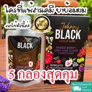 ย้อมผมแบบออร์แกนิค ปิดผมขาวแบบธรรมชาติ Johnny Black [ไม่มีไฮโดรเจน-แอมโมเนีย-สาร PPD ]ครีมหมักแบบธรร