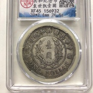 Han Mail Package Silver Yuan Republic of China High Hat One Yuan Republic Grade Yuan Datou 3.9 Xingy