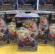 [現貨] PTCG 中文版 Pokemon s10a 黑暗亡靈